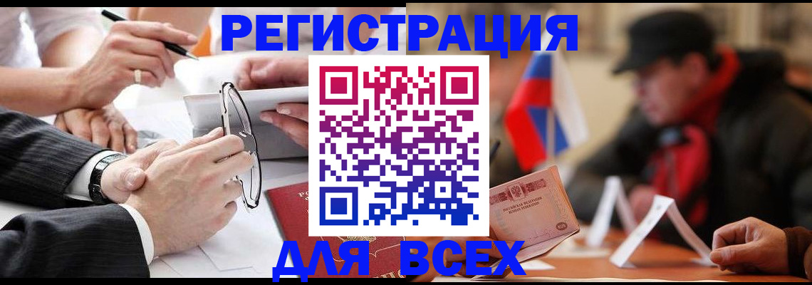 временная регистрация гарантия в Ялте