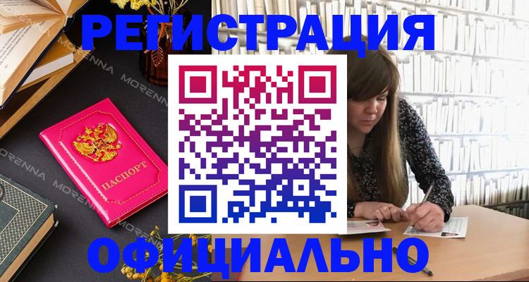 прописка гарантия в Ялте