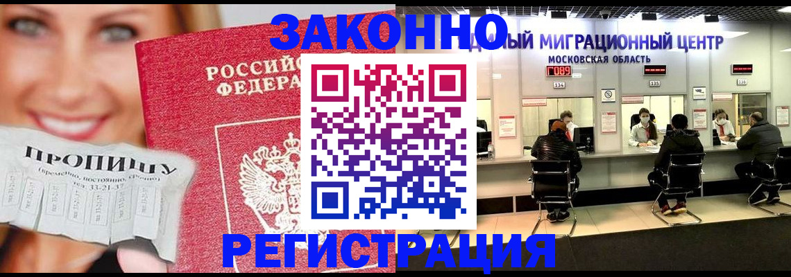временная регистрация собственник в Ялте