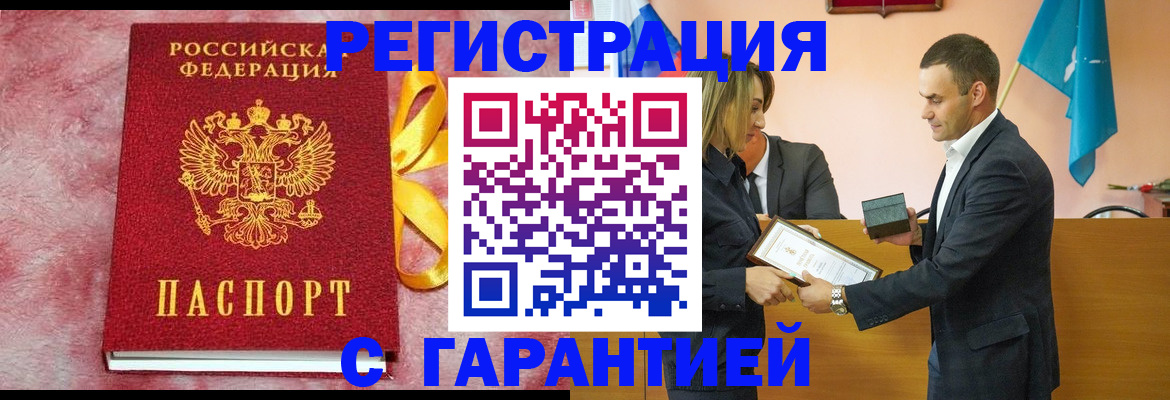 временная регистрация собственник в Ялте